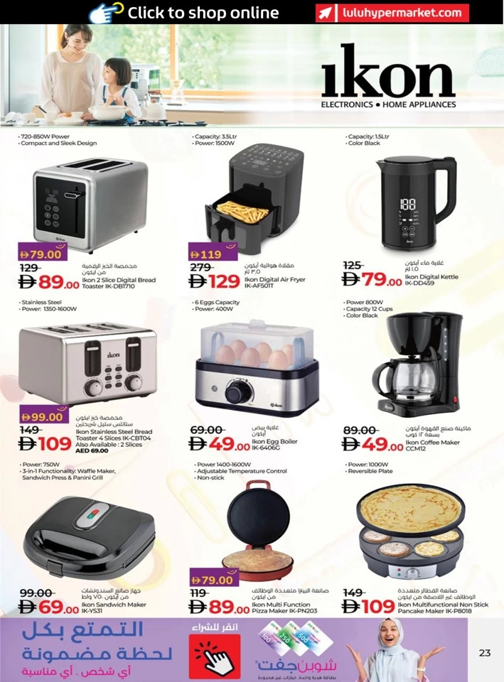 Lulu School Savers Deal