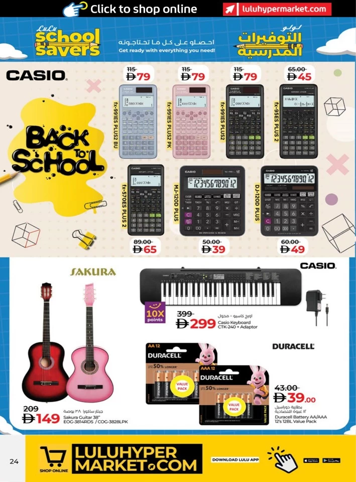 Lulu School Savers Deal
