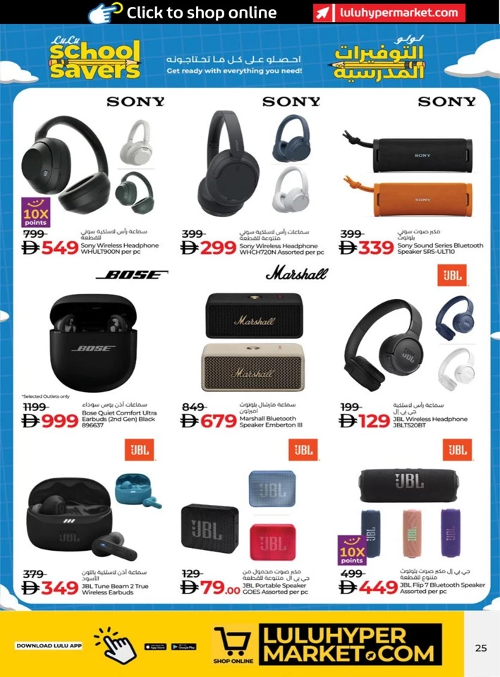 Lulu School Savers Deal