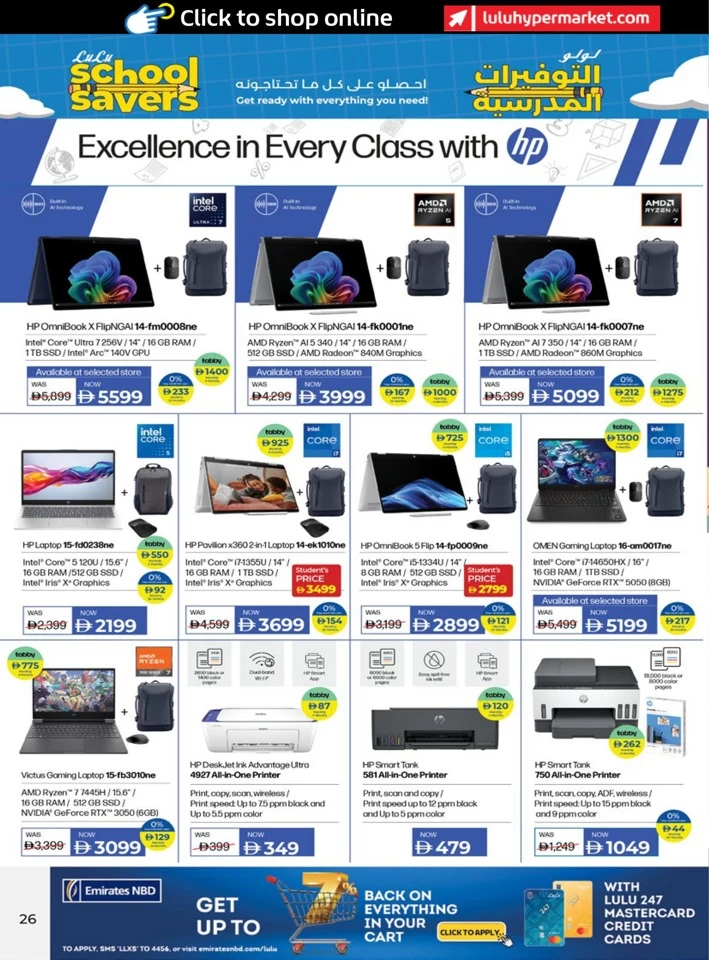 Lulu School Savers Deal