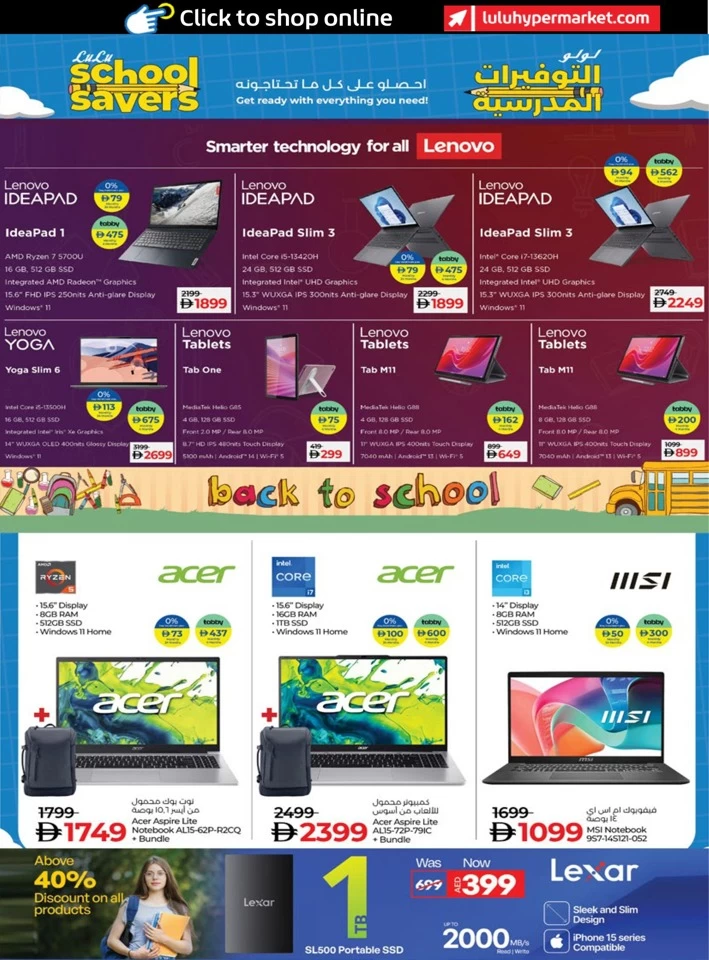 Lulu School Savers Deal