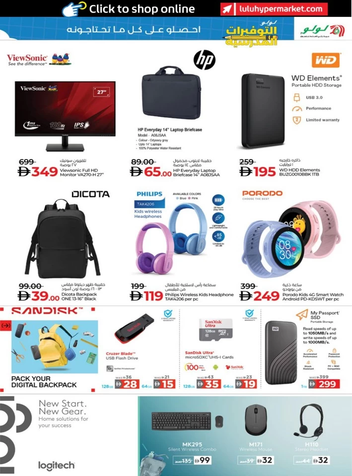 Lulu School Savers Deal
