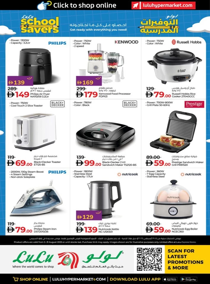 Lulu School Savers Deal