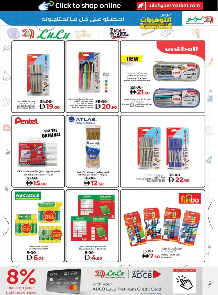 Lulu School Savers Deal