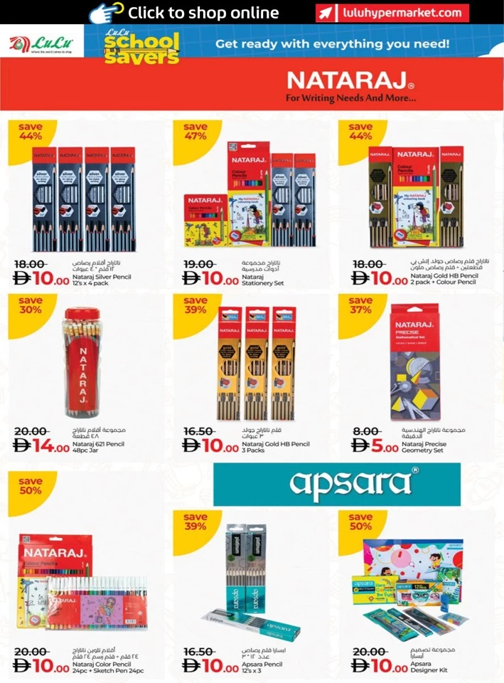 Lulu School Savers Deal
