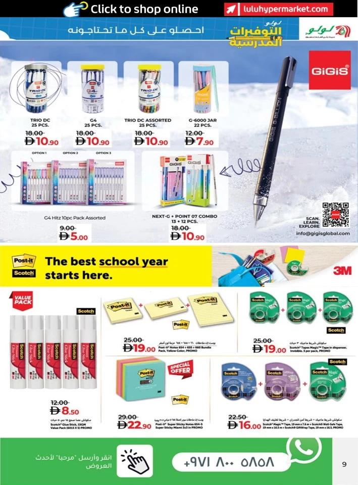 Lulu School Savers Deal