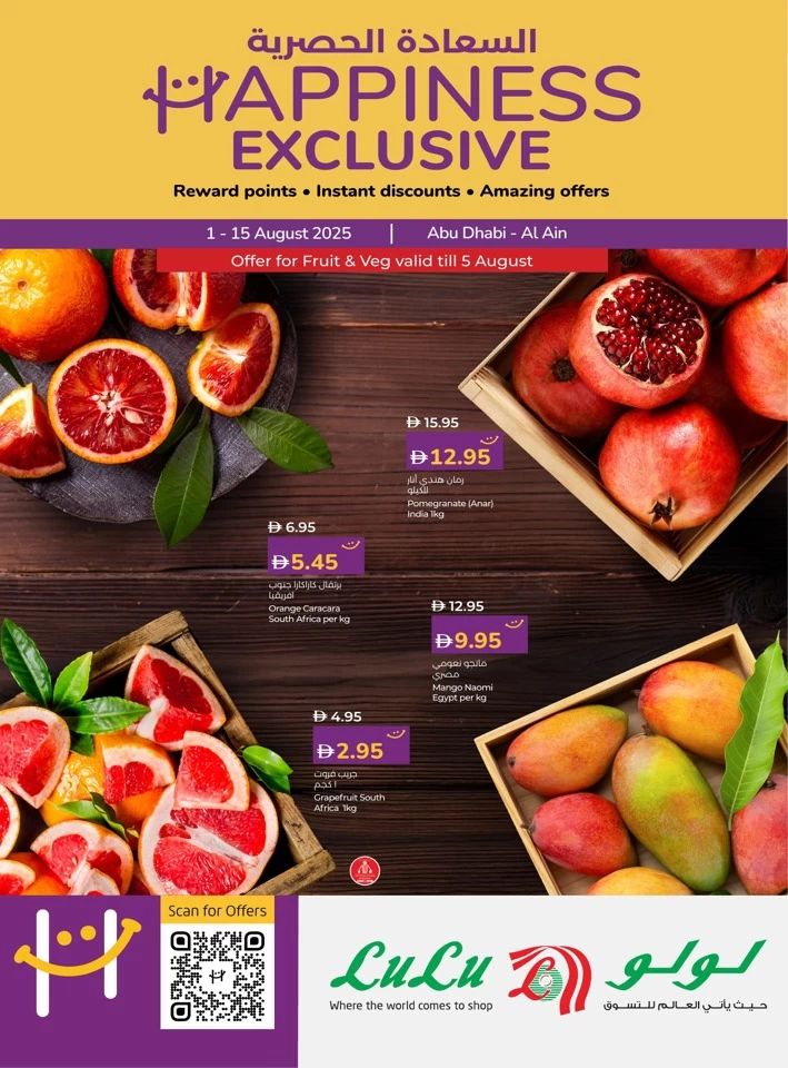 Abu Dhabi & Al Ain Happiness Exclusive