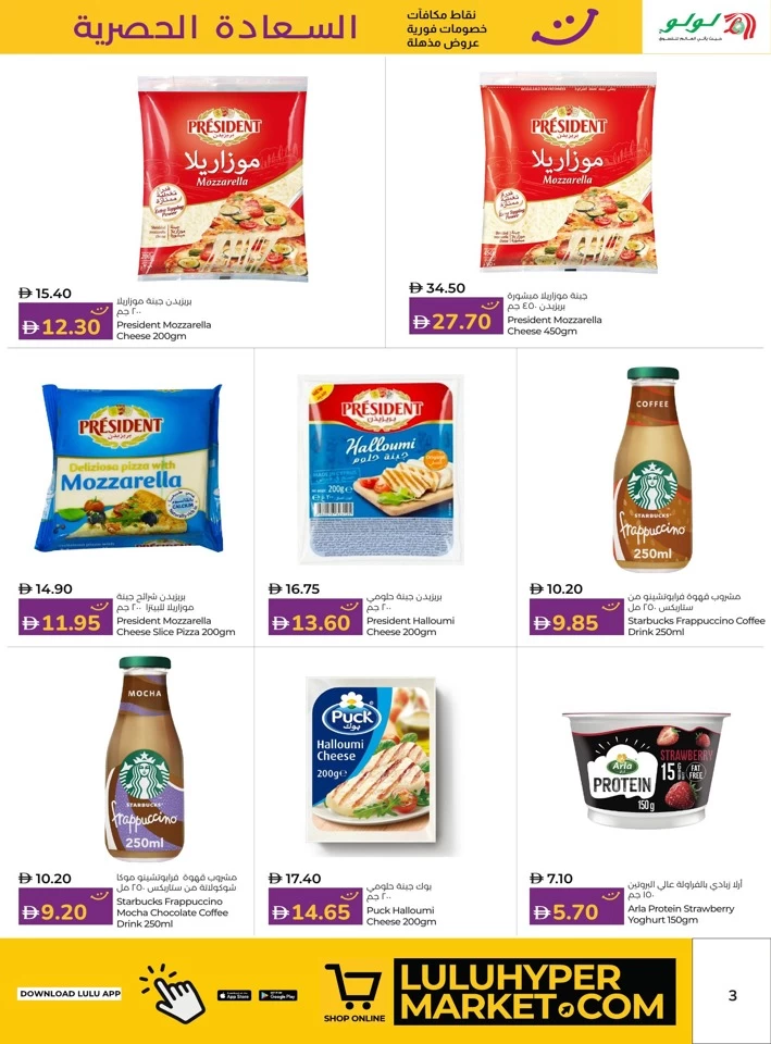 Abu Dhabi & Al Ain Happiness Exclusive