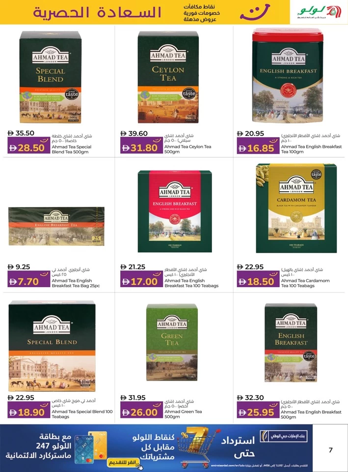 Abu Dhabi & Al Ain Happiness Exclusive