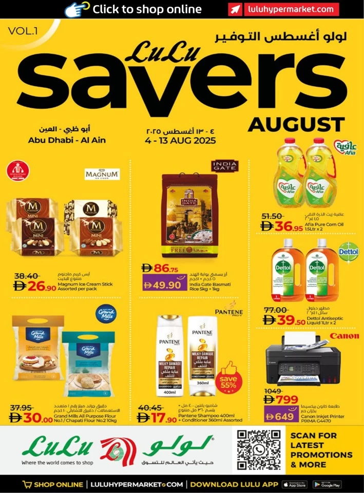 Abu Dhabi & Al Ain August Savers