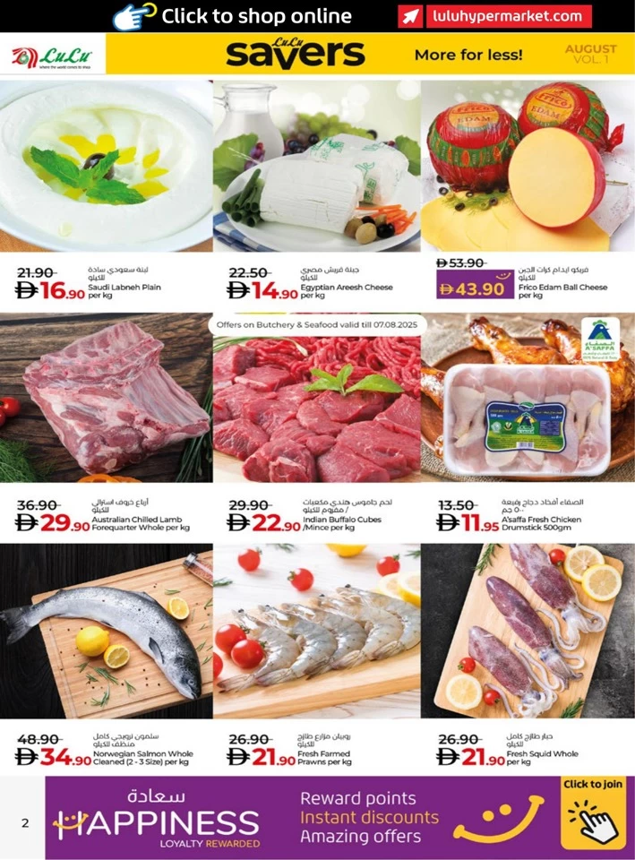 Abu Dhabi & Al Ain August Savers