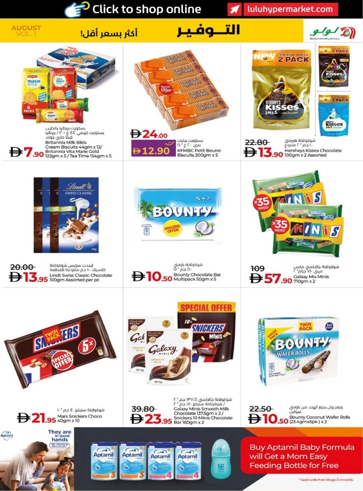 Abu Dhabi & Al Ain August Savers