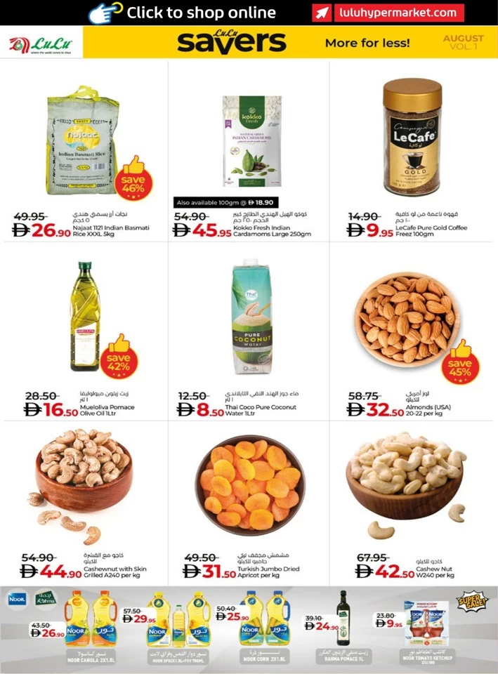 Abu Dhabi & Al Ain August Savers