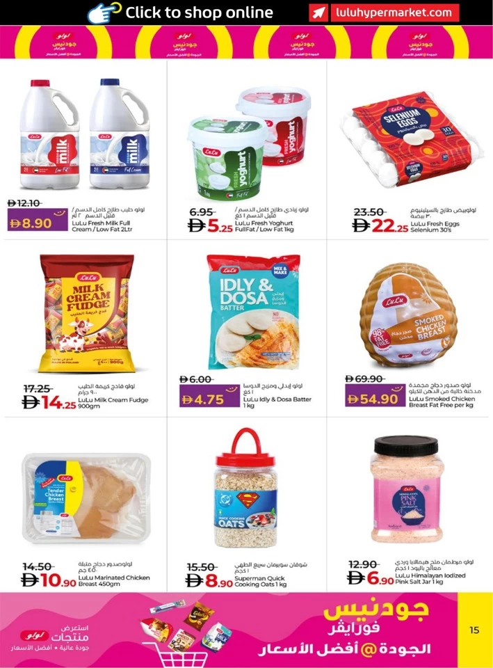 Abu Dhabi & Al Ain August Savers