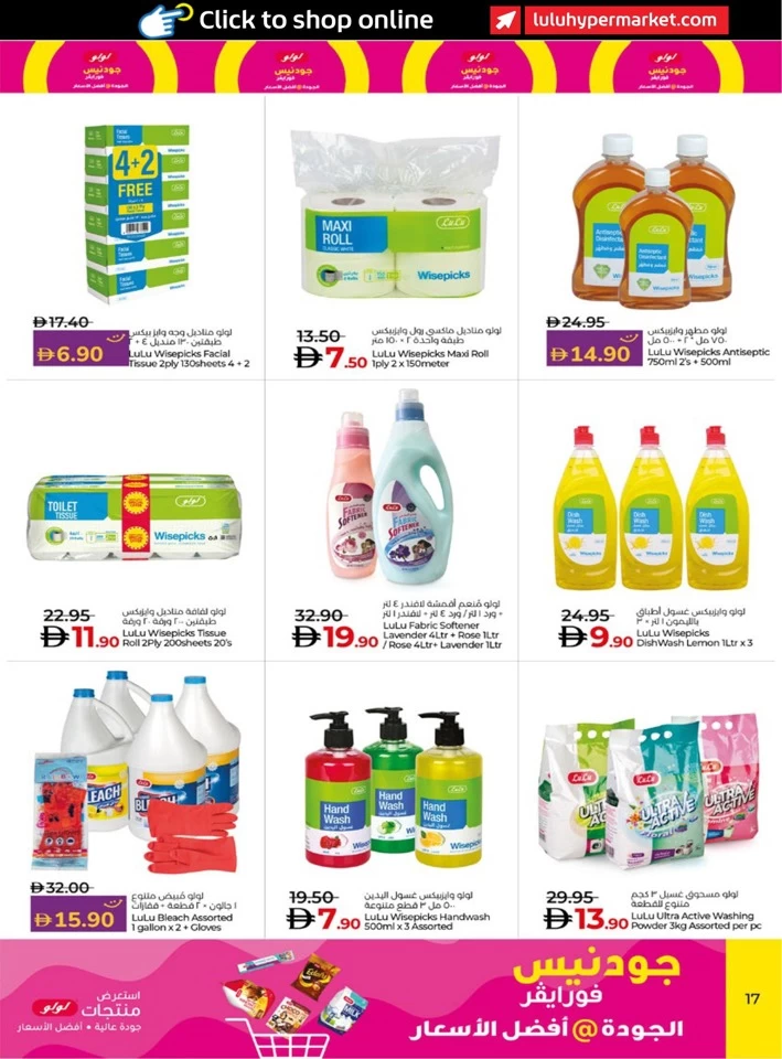 Abu Dhabi & Al Ain August Savers