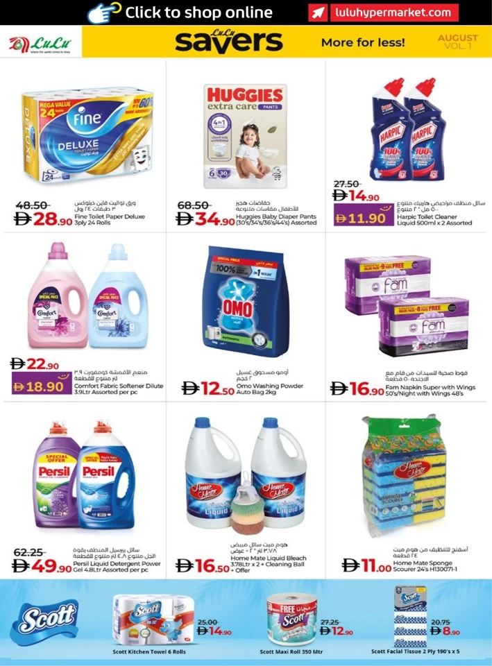 Abu Dhabi & Al Ain August Savers