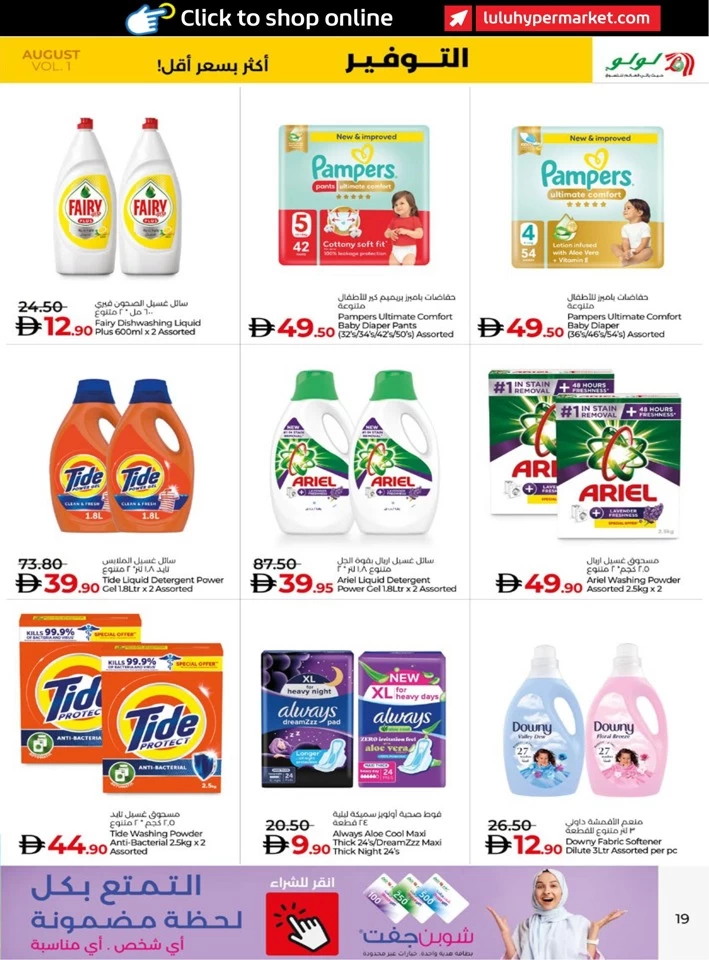 Abu Dhabi & Al Ain August Savers