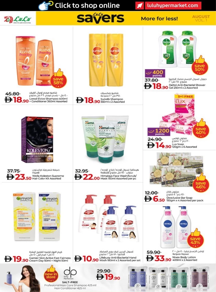 Abu Dhabi & Al Ain August Savers