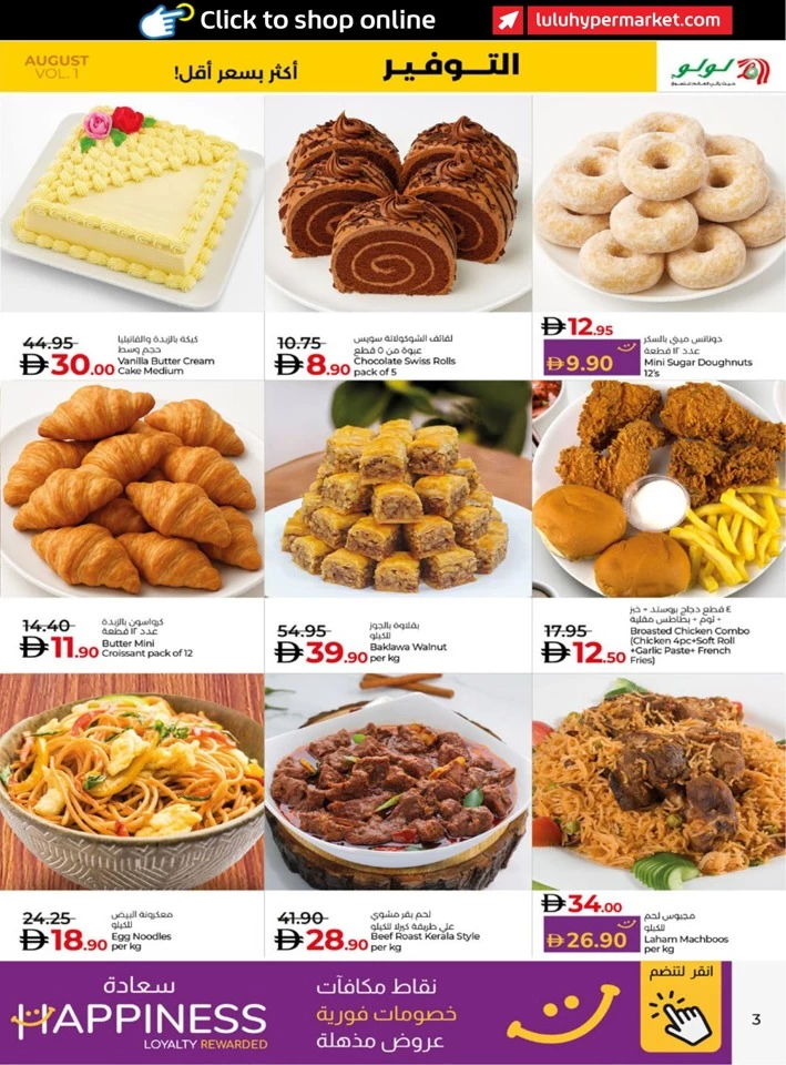 Abu Dhabi & Al Ain August Savers