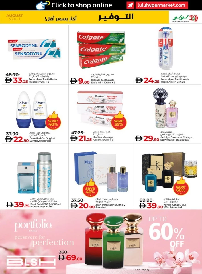 Abu Dhabi & Al Ain August Savers