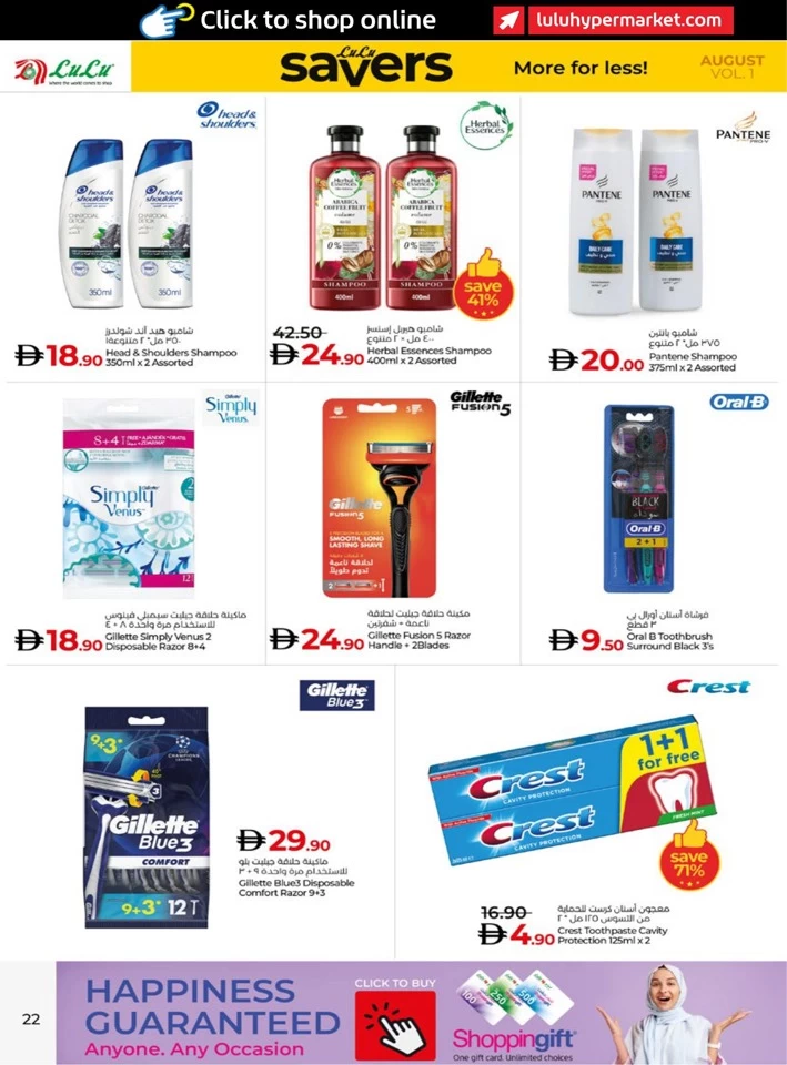 Abu Dhabi & Al Ain August Savers
