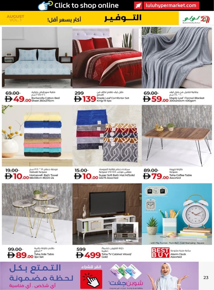 Abu Dhabi & Al Ain August Savers