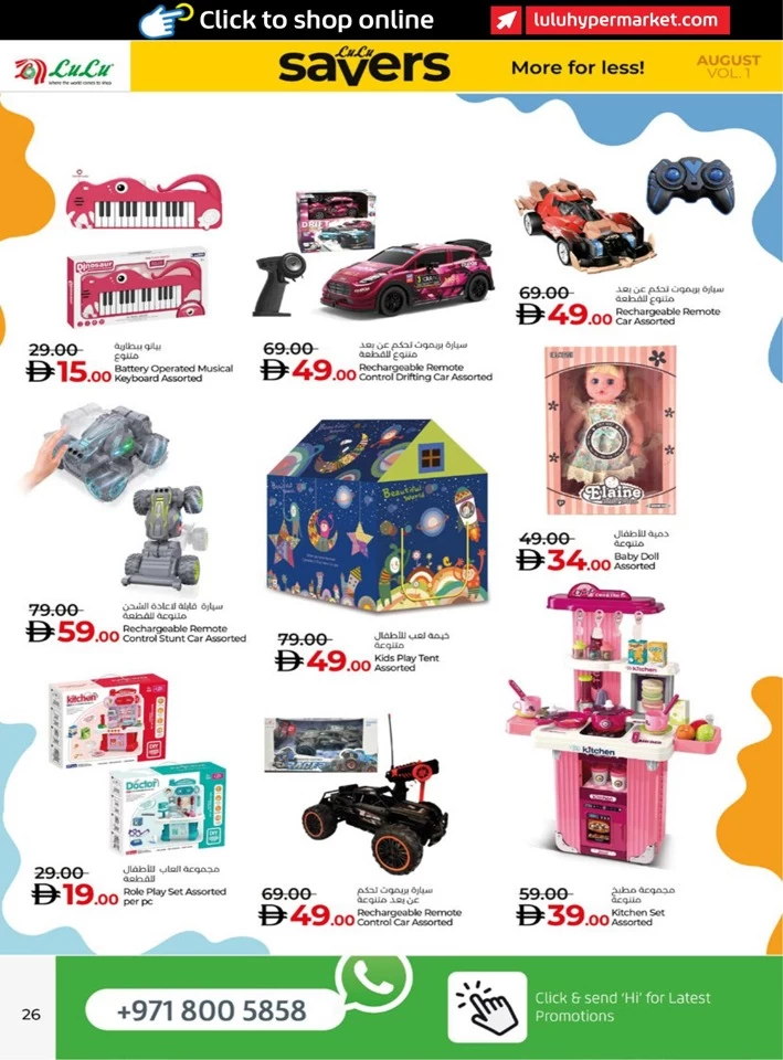Abu Dhabi & Al Ain August Savers