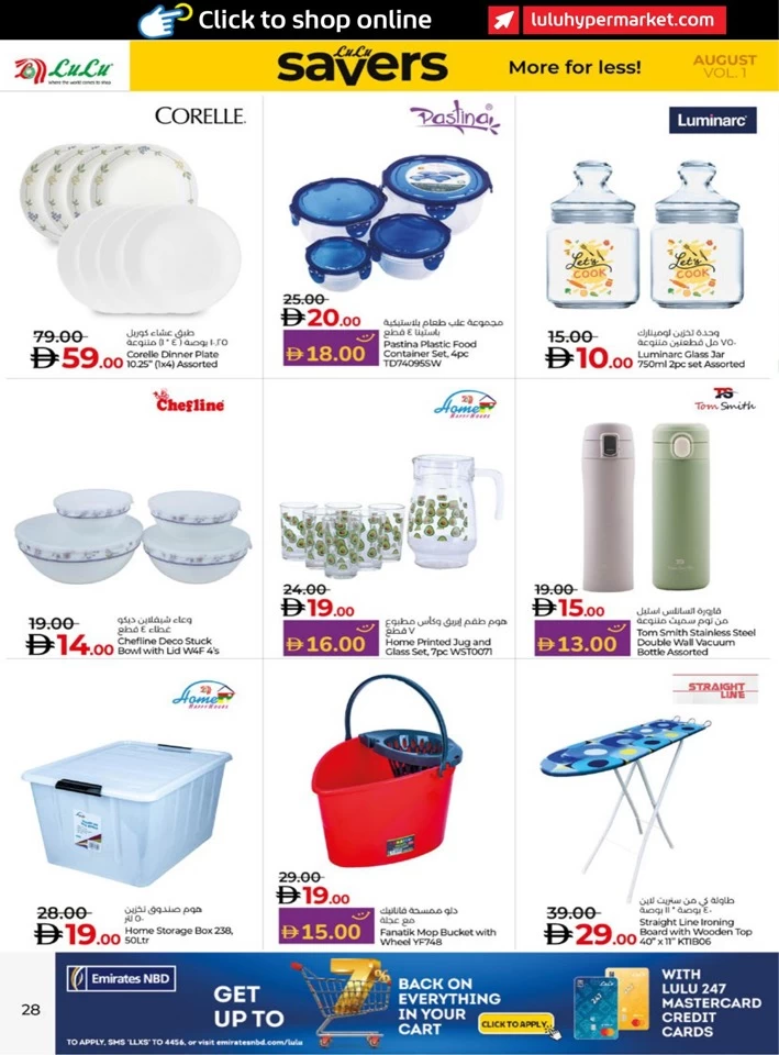 Abu Dhabi & Al Ain August Savers