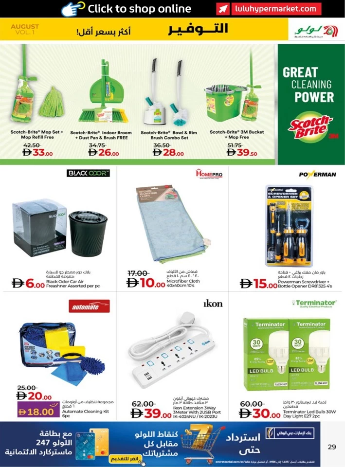 Abu Dhabi & Al Ain August Savers