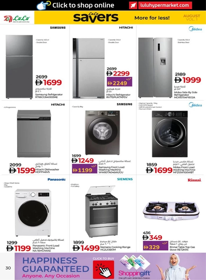 Abu Dhabi & Al Ain August Savers