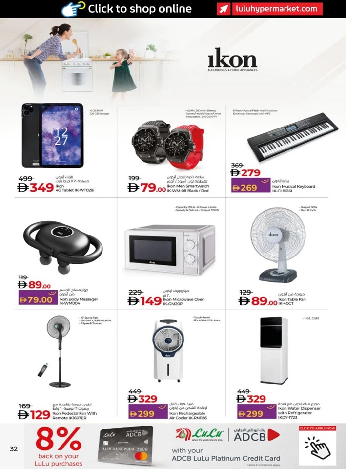Abu Dhabi & Al Ain August Savers