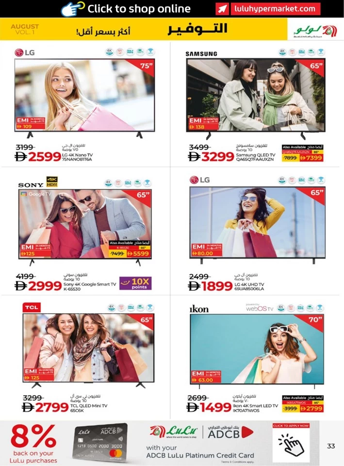 Abu Dhabi & Al Ain August Savers