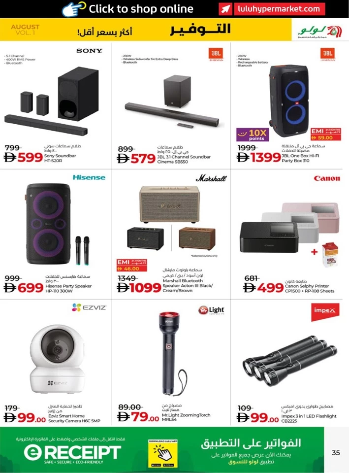Abu Dhabi & Al Ain August Savers