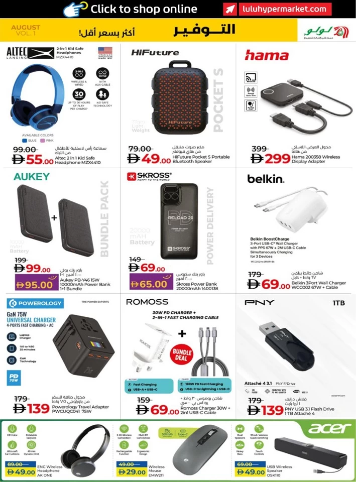 Abu Dhabi & Al Ain August Savers
