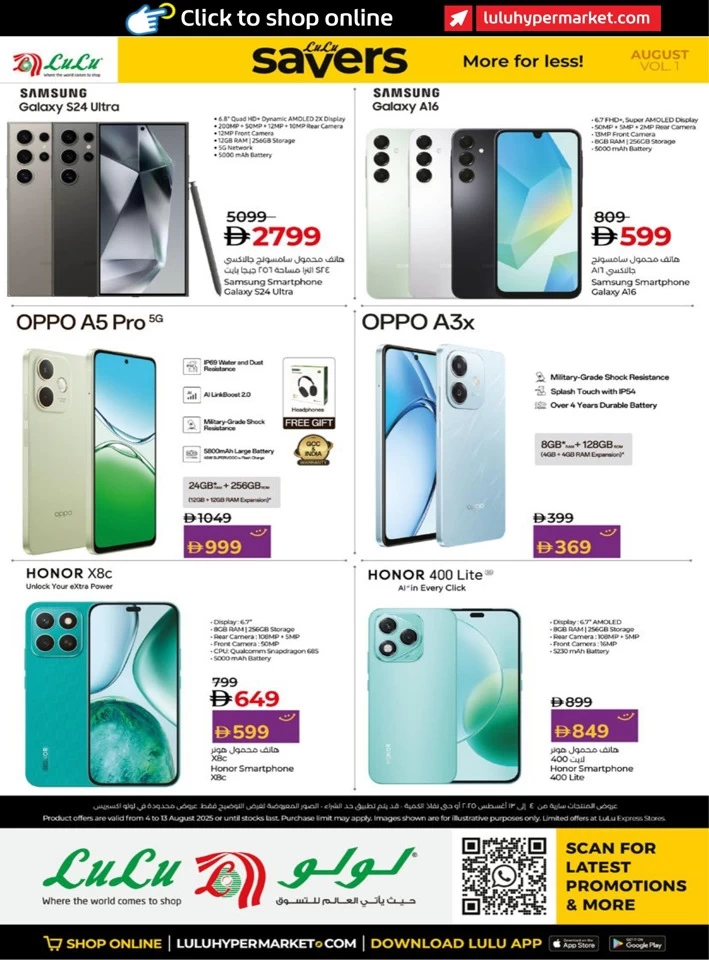 Abu Dhabi & Al Ain August Savers