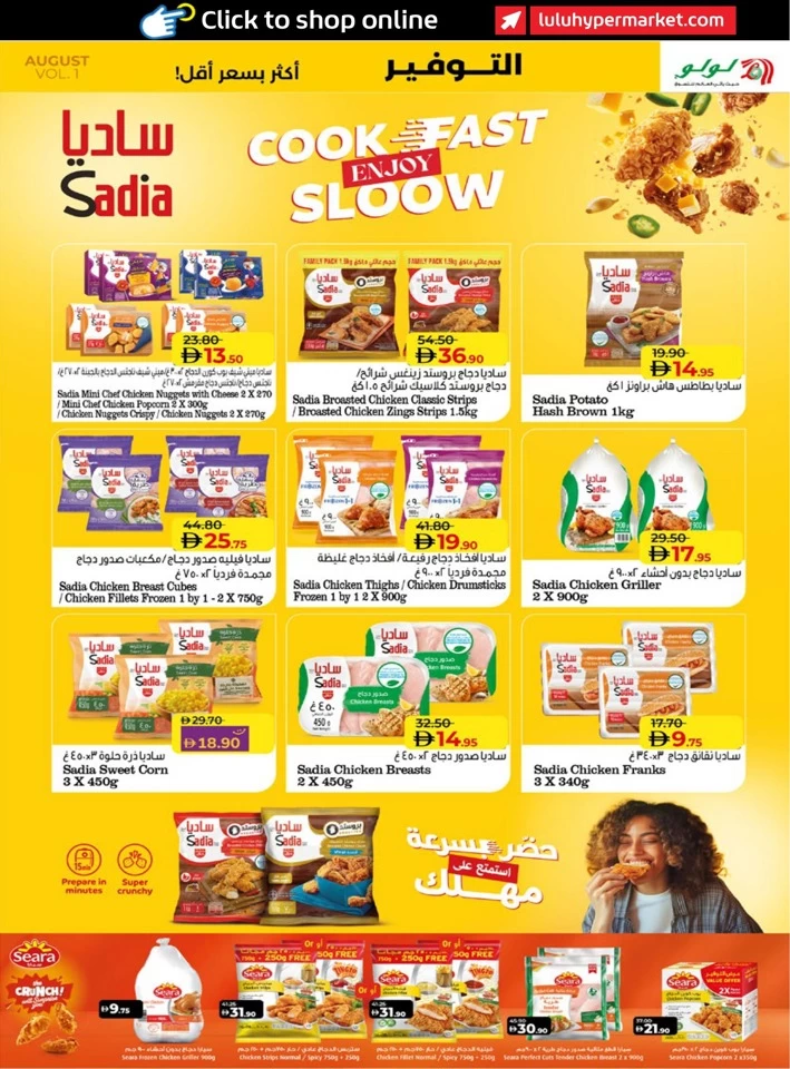Abu Dhabi & Al Ain August Savers