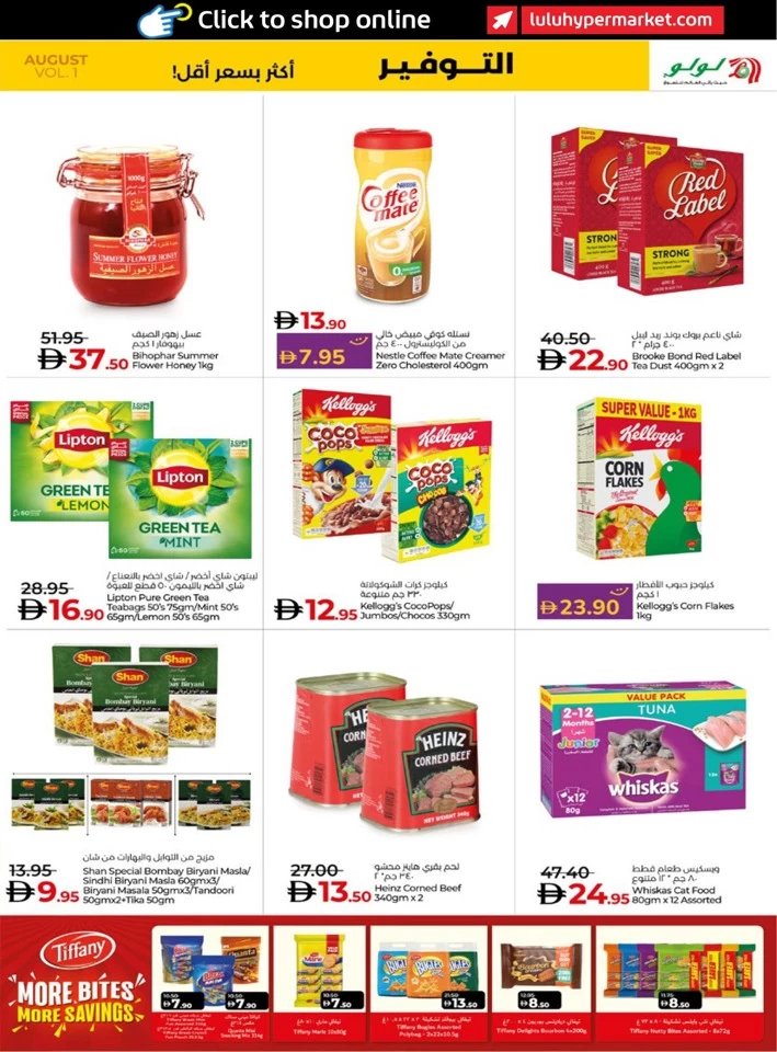 Abu Dhabi & Al Ain August Savers