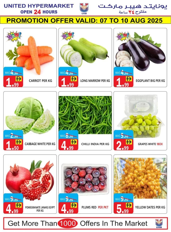Summer Big Sale Offer
