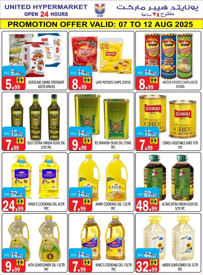 Summer Big Sale Offer
