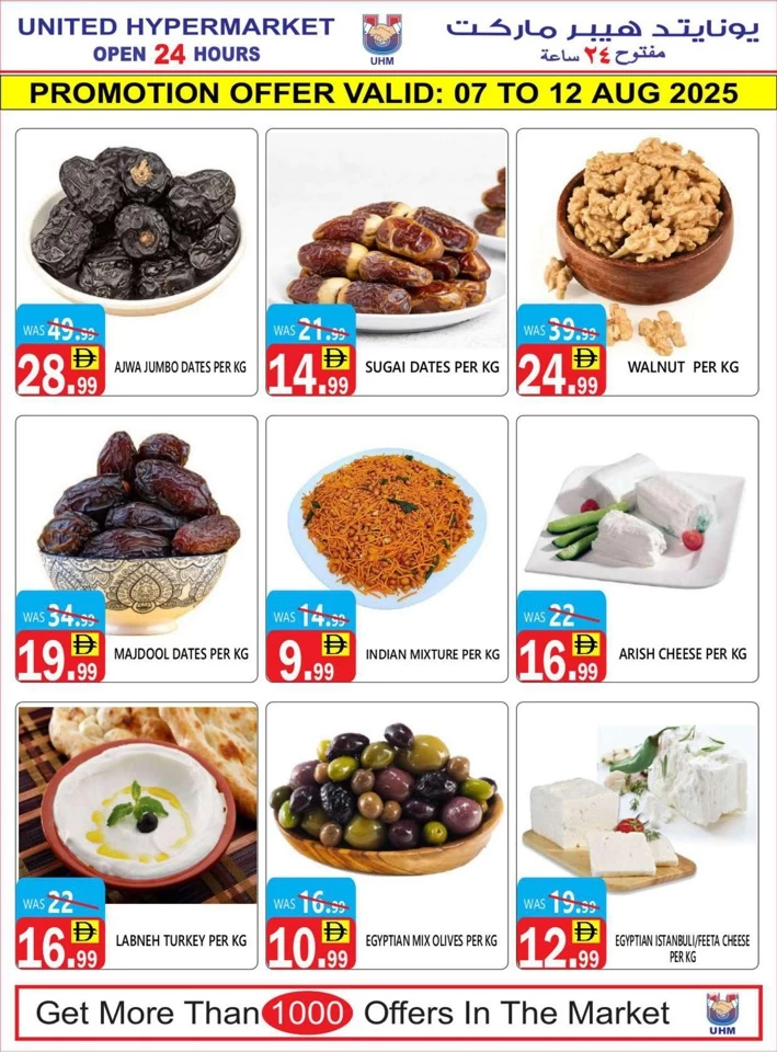 Summer Big Sale Offer