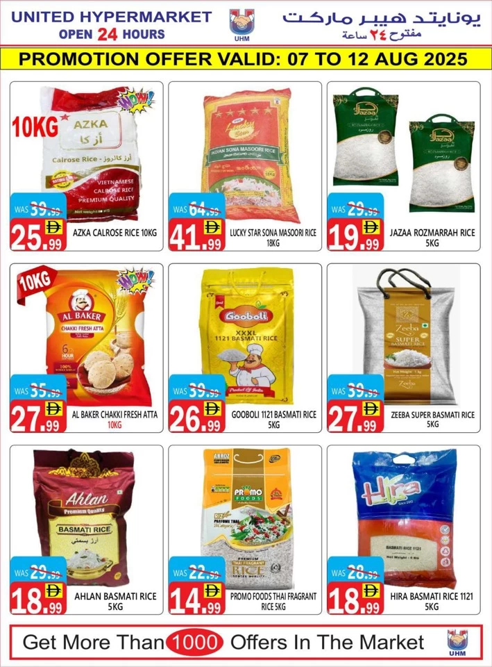 Summer Big Sale Offer