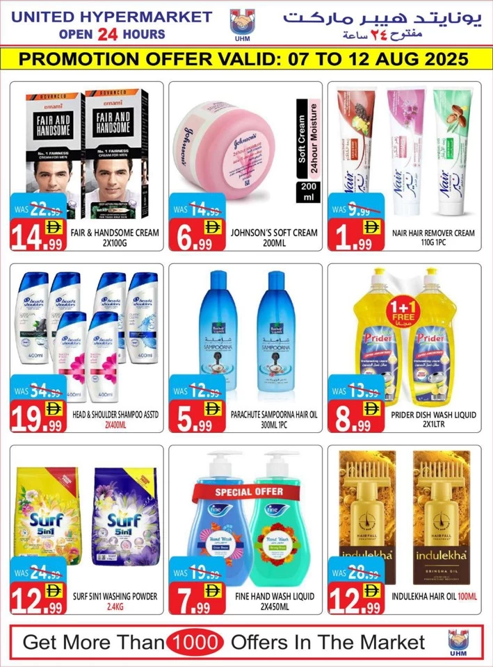 Summer Big Sale Offer
