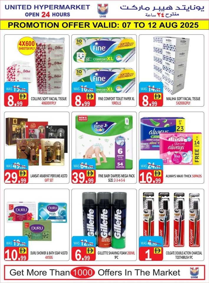 Summer Big Sale Offer