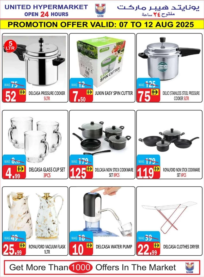 Summer Big Sale Offer