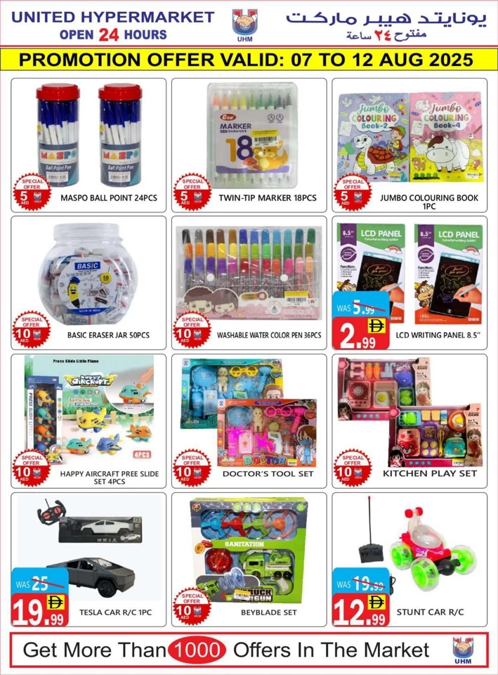 Summer Big Sale Offer