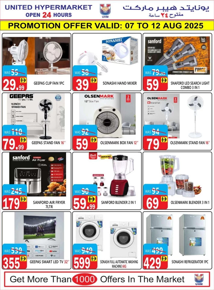 Summer Big Sale Offer