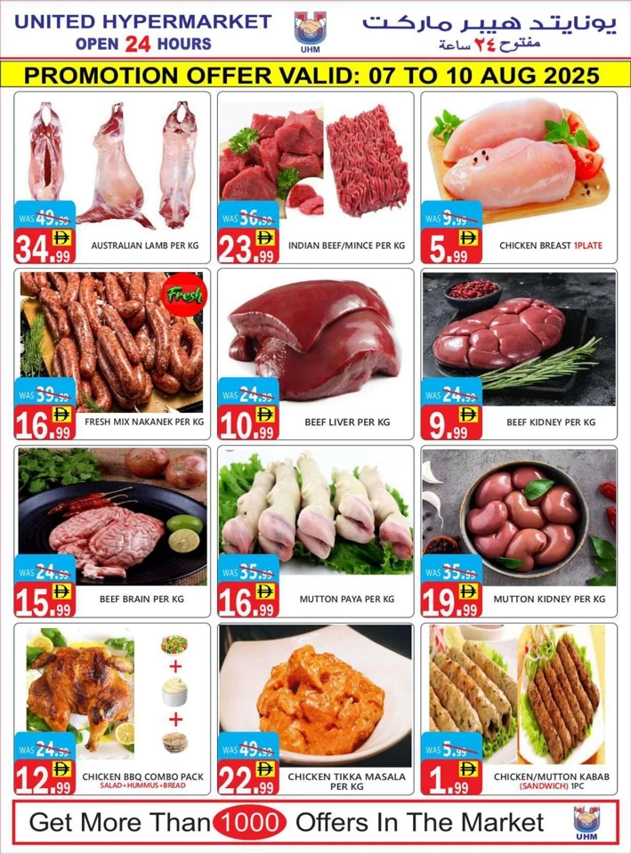 Summer Big Sale Offer