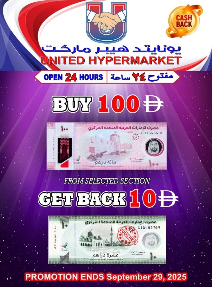Summer Big Sale Offer