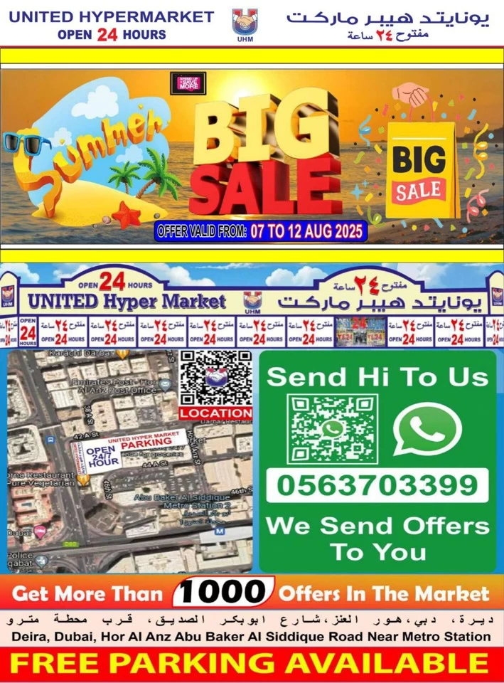 Summer Big Sale Offer