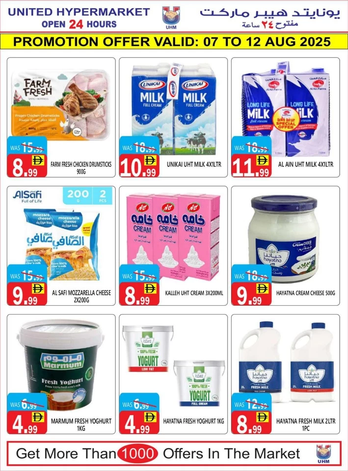 Summer Big Sale Offer